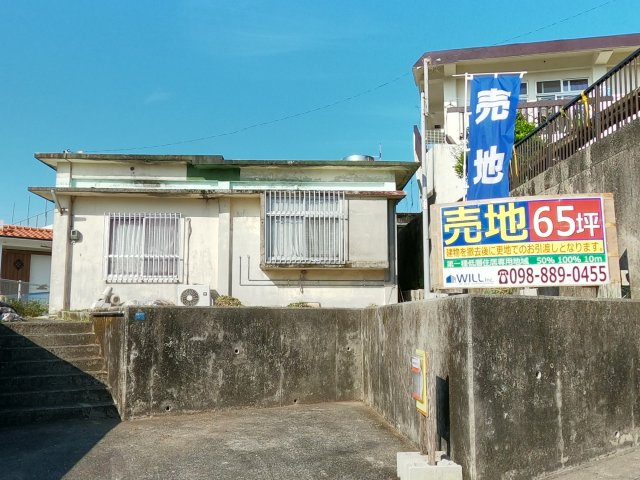 浦添市西原四丁目売土地
