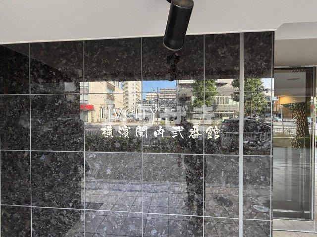 リヴシティ横濱関内弐番館のその他