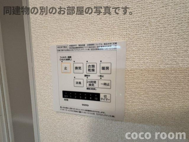 和楽の設備