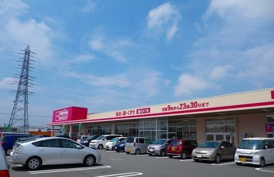 【周辺】 | ヴィスタ・デル・ソル | マックスバリュ長泉中土狩店まで650m