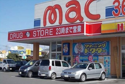 【周辺】 | ジュネス | mac別宮店様まで550m