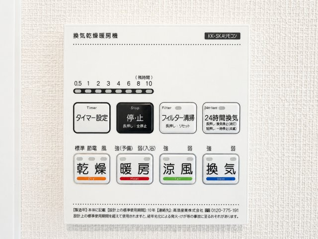 青梅市裏宿町　新築戸建全4棟のその他|浴室換気暖房乾燥機付き。天候を気にせず洗濯物を乾かせるため、共働き世帯や子育て世帯にも嬉しい設備です。