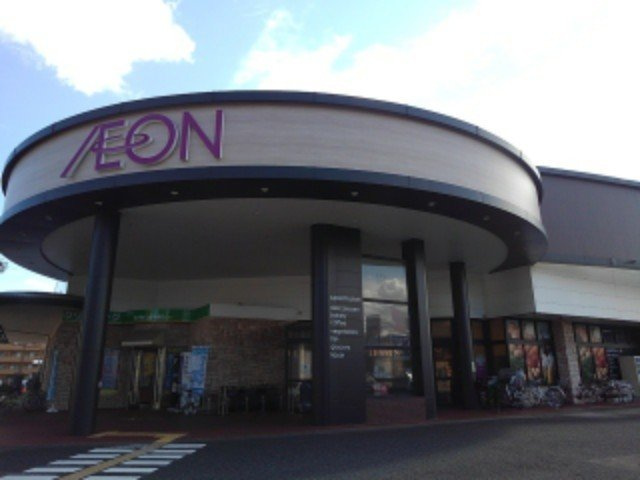 メゾンはなみずきの周辺|イオン笹口店まで400m