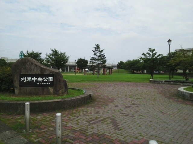 カームリー荒尾の周辺|刈草中央公園まで650m