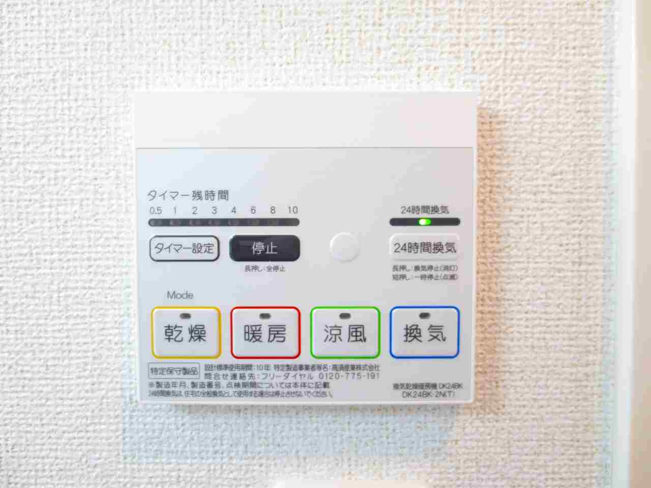 キューズ　エリシオンAの設備