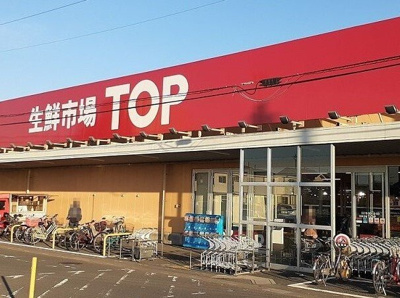 【周辺】 | プリムロ－ズＩＮＡ | 生鮮市場TOP蓮田山ノ内店まで1150m