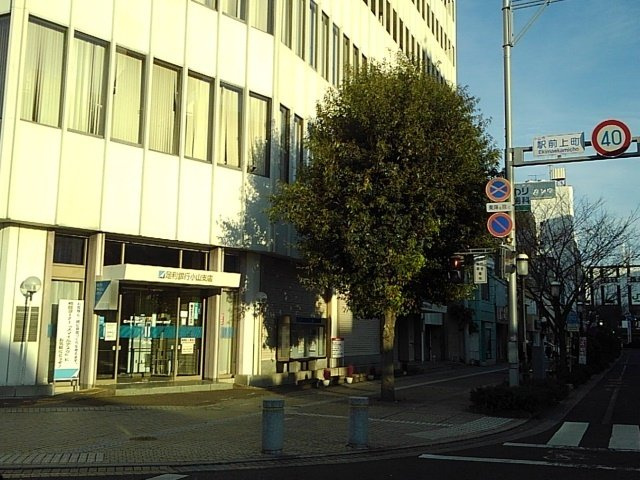 エクセリア立木Ⅰの周辺|足利銀行　小山支店まで1900m