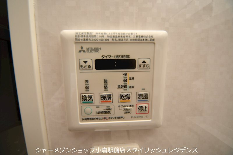 フェルト1021の設備