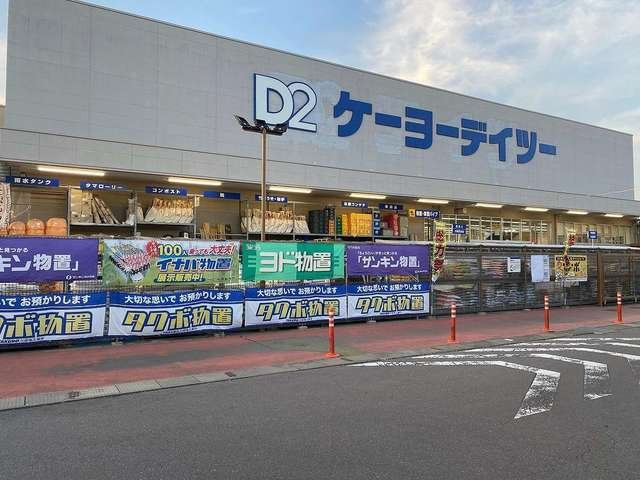メアラス　Ｃの周辺|デイツー丸子店まで2400m