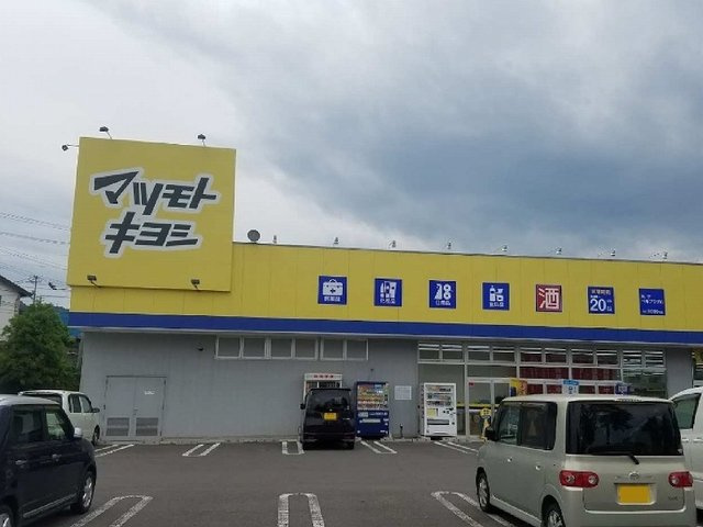メアラス　Ｃの周辺|マツモトキヨシまで2400m