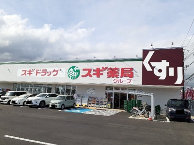 【周辺】 | プレコリーヌⅢ | スギドラッグ富士宮万野原店まで400m