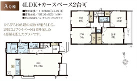 藤沢市辻堂元町２丁目　新築戸建　全４棟
