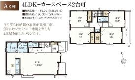 藤沢市辻堂元町２丁目　新築戸建　全４棟の間取り|東向き　４LDK