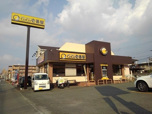 マーベラスＫⅡの周辺|CoCo壱番屋まで550m