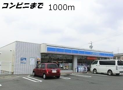 ファミ－ユ　メゾンの周辺