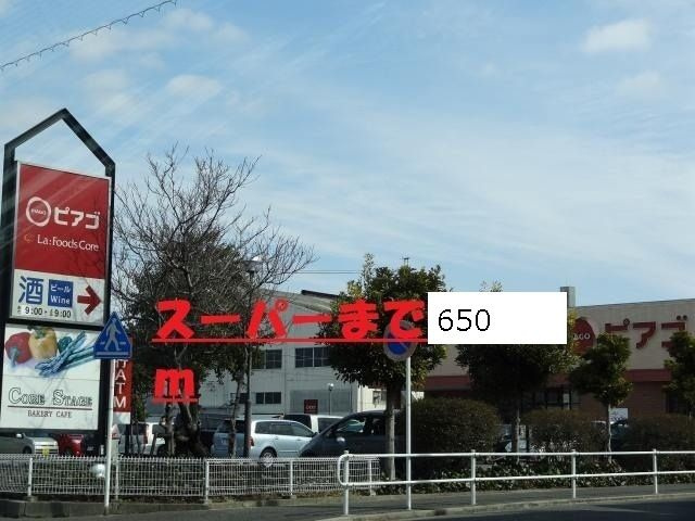 ファミ－ユ　メゾンの周辺