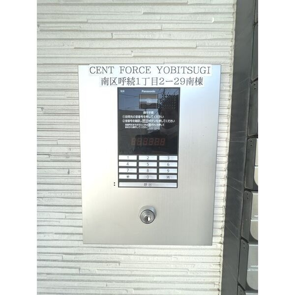 CENT FORCE YOBITSUGI 南棟　名古屋市賃貸　仲介手数料無料のセキュリティ