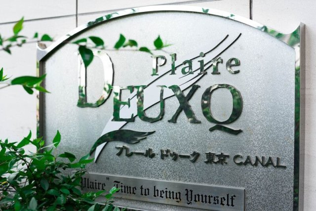 プレール・ドゥーク東京CANALのその他