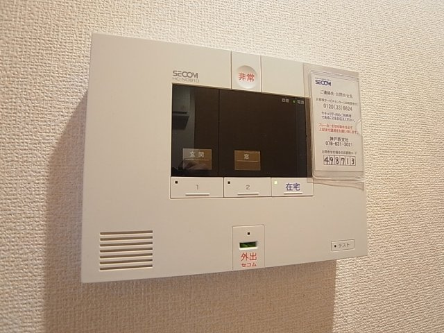 メゾンエトワール神戸中道通のセキュリティ|24時間セキュリティＳＥＣＯＭ導入済み