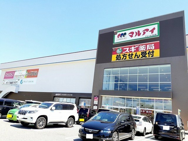 エナール北の周辺|マルアイジェームス山店まで1800m