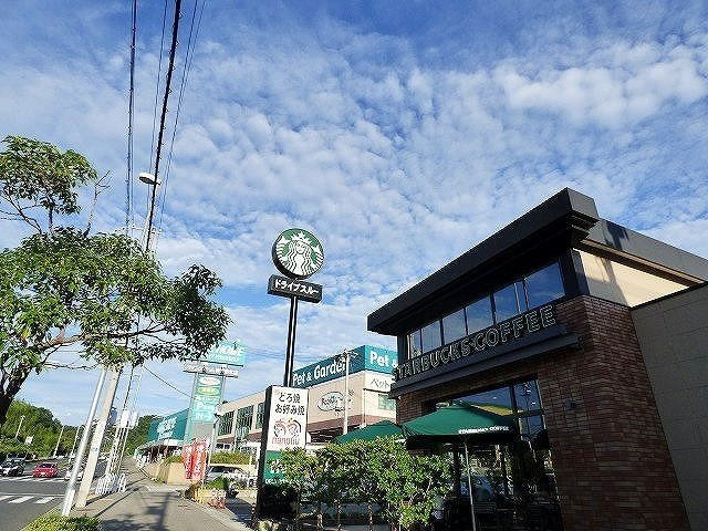 エナール北の周辺|スターバックスコーヒーまで1900m