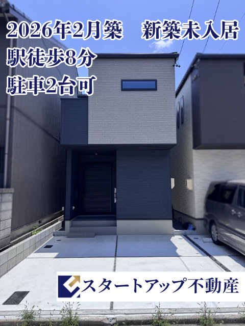 中村区上石川町四丁目新築戸建