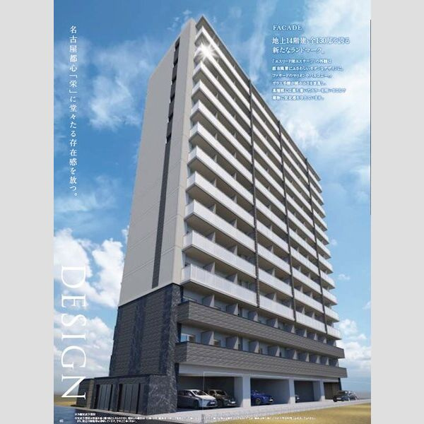 エスリード栄エステージの外観