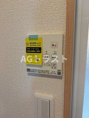【設備】 | グランソフィア大間Ⅱ