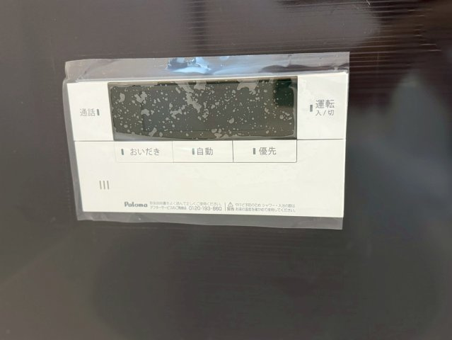 リーブルガーデン／南区野口1丁目／2号棟の発電・温水設備