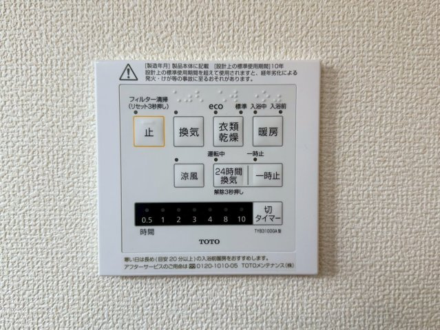 リーブルガーデン／南区野口1丁目／2号棟の冷暖房・空調設備