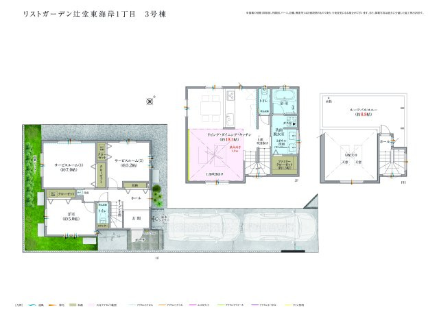 【間取り】 | ◇◆藤沢市辻堂東海岸1丁目 新築戸建 全3棟【3号棟】◆◇