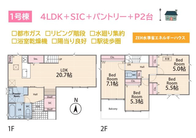 【間取り】 | 明るい南向き◎部屋数豊富でファミリーにもおすすめな４LDK！
全居室収納を完備し、お部屋ごと荷物もスッキリ片付きます。