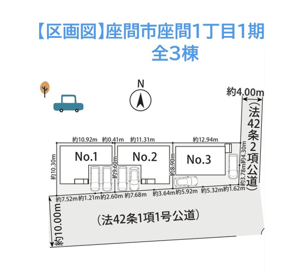 【区画図】 | おうち選びでマストとなるカースペース２台確保◎近隣には、商業施設が点在し日々の暮らしも便利です。