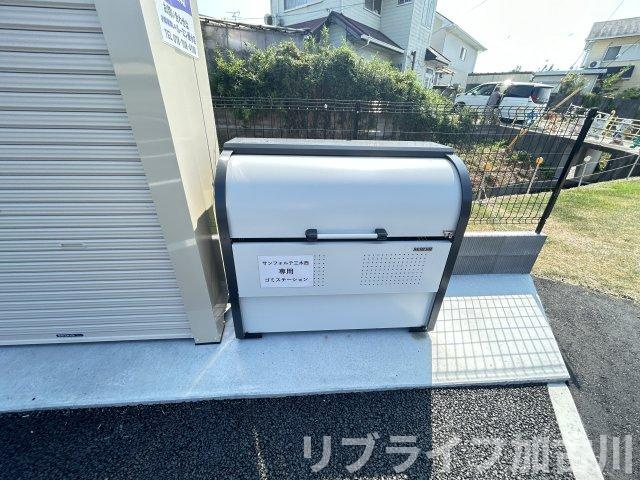 サンフォルテ三木西のその他