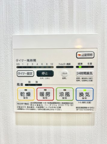 サンライズ亀島の設備