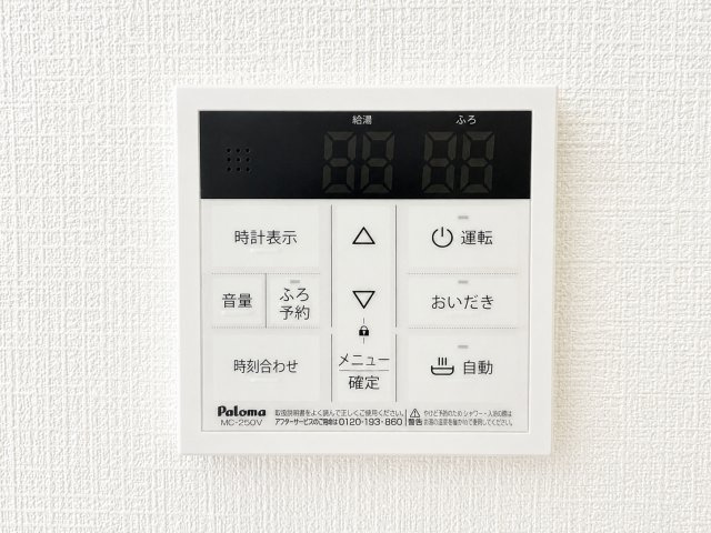 青梅市裏宿町　新築戸建全4棟のその他|キッチンと浴室の両方から操作できる給湯器リモコンを採用。お湯張りや追い焚きも簡単に行えます。