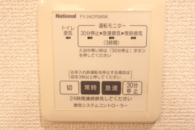 【浴室】 | ファミールメゾン