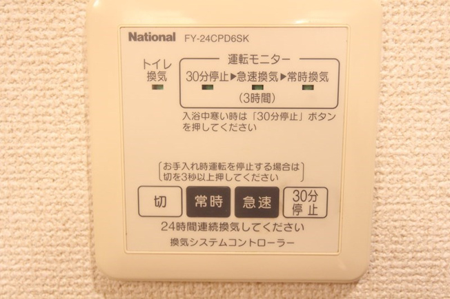 【浴室】 | ファミールメゾン