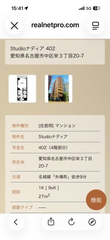 Studioナディアの区画図