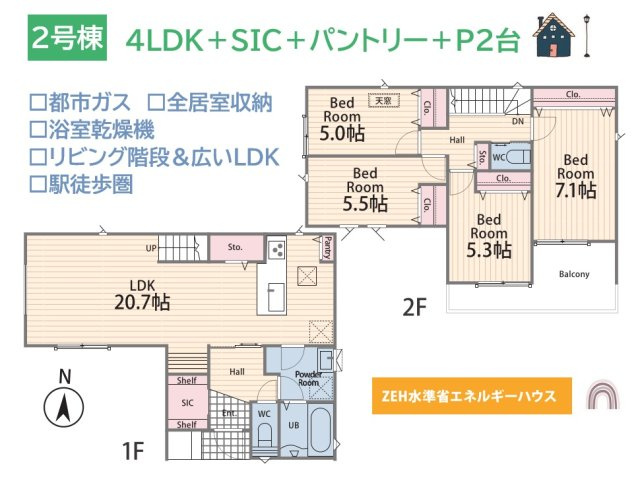 【間取り】 | プライベート時間も充実する部屋数＆収納豊富な４LDKプラン◎
２面採光の室内は、陽当たりよく気持ちよい風が吹き抜けます。