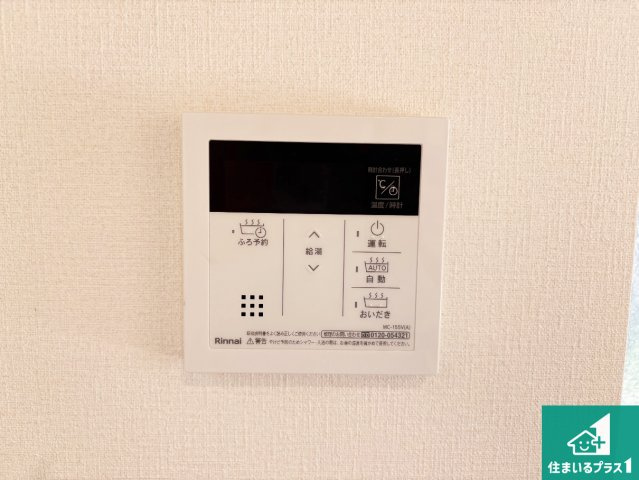 29日(土)30日(日)現地ご見学可能！　枚方市渚元町　限定1邸の発電・温水設備|給湯器リモコン（LDK側）ボタン一つでお風呂のお湯はり・追い炊き可能！便利な呼び出し機能付き！表示文字が大きく読みやすい有機ＥＬを採用！どの角度からも見やすくなっています。