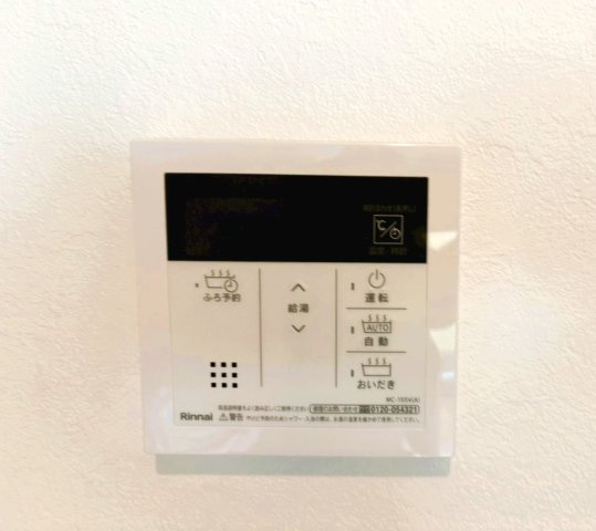 ヴィラアイビスの設備|給湯器リモコン