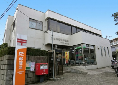 【周辺】 | 【現地内覧会】世田谷区船橋3丁目　新築戸建　A号棟 11880万円 | 世田谷船橋郵便局