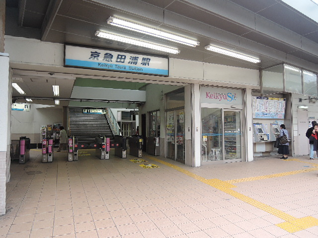 メゾンクレール船越のその他|京急田浦駅(京急 本線)