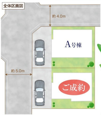 東久留米氷川台　全2棟　A号棟