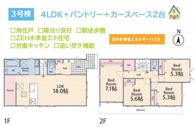 座間市座間1丁目1期　全3棟　3号棟の間取り|部屋数豊富でファミリーにもピッタリなゆとりの４LDKプラン◎
リビング階段や水廻りが集約した住み心地も快適なお住まいです。
