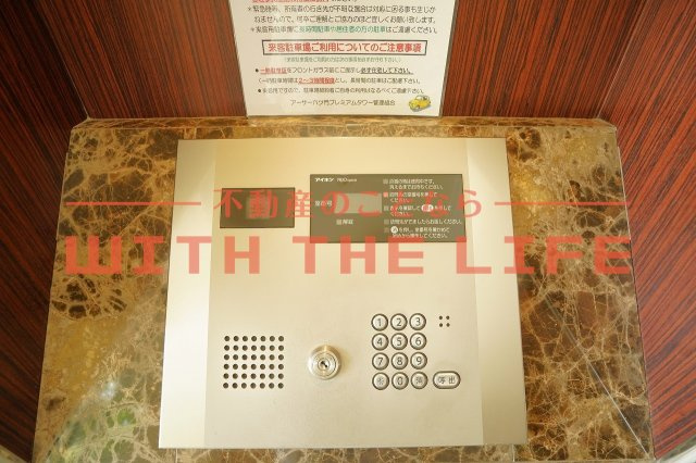 アーサー六ツ門プレミアムタワー【キャッシュバック対象】のセキュリティ