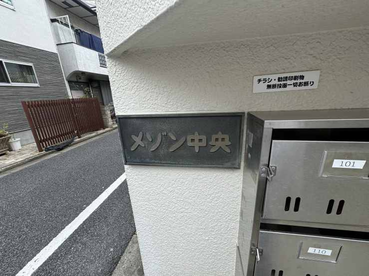 メゾン中央のエントランス
