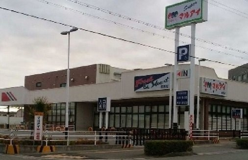 ミル　メルシィの周辺|マルアイ稲美店まで450m