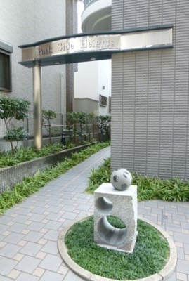 【エントランス】 | パークサイドハイツ